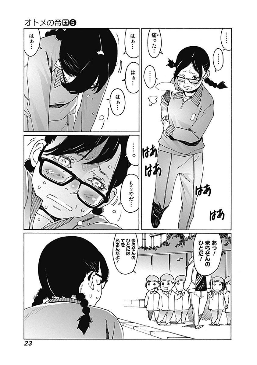 21