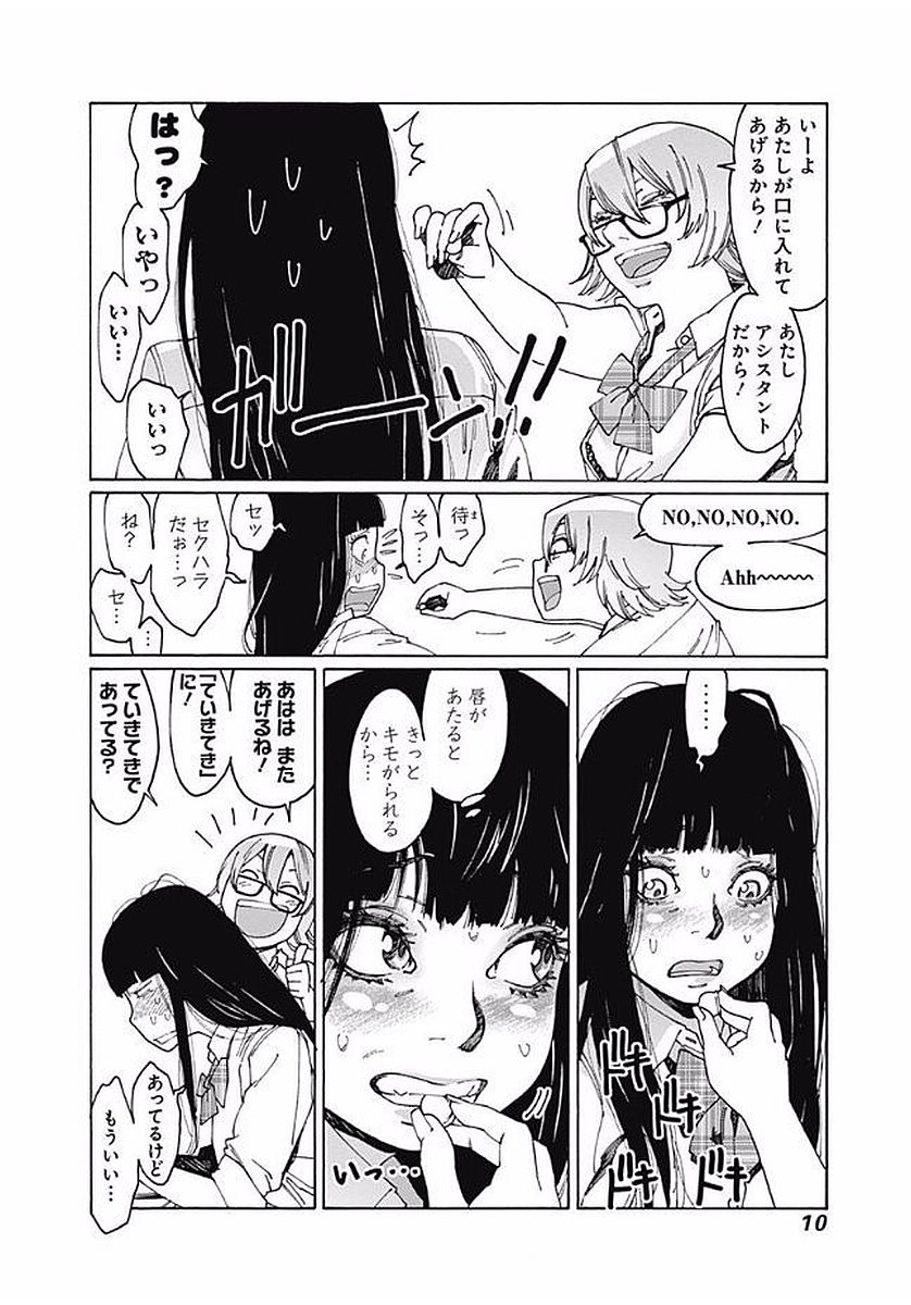 10