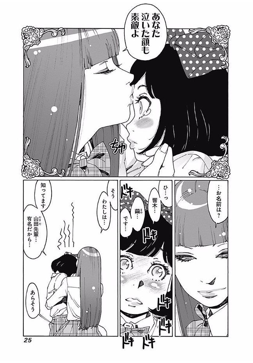 23
