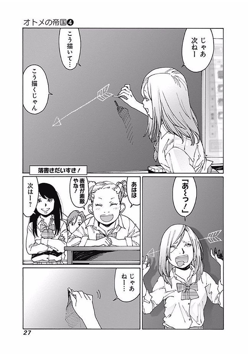25