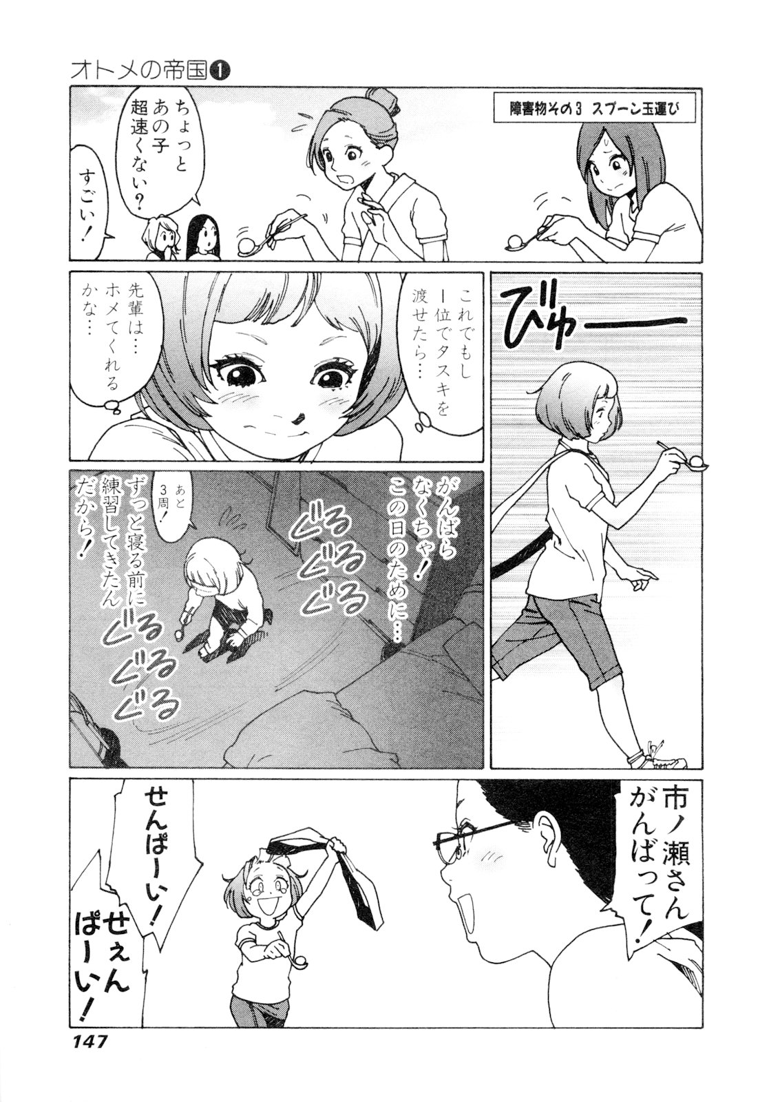 144