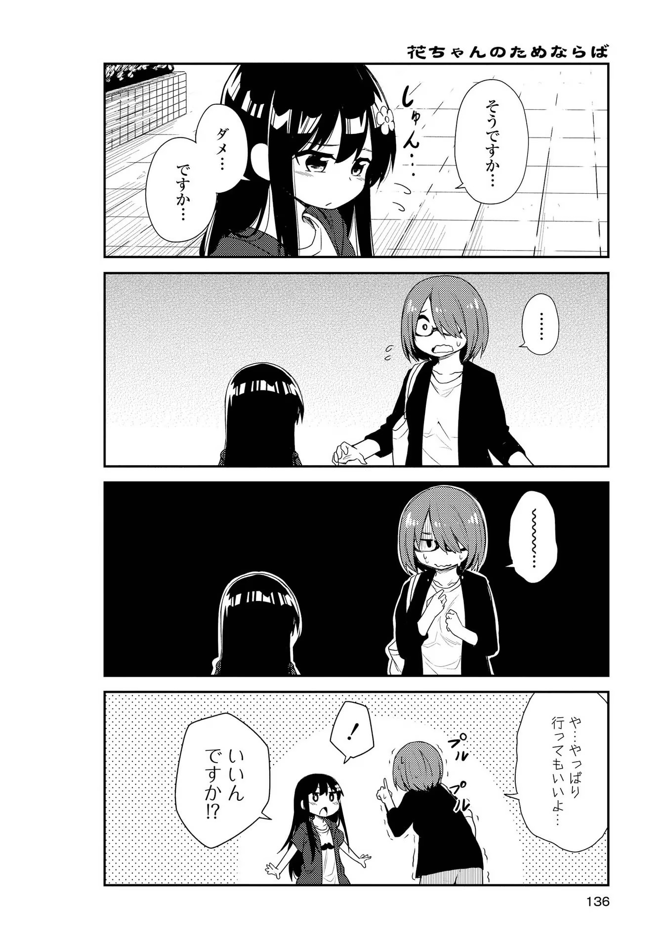 私に天使が舞い降りた！ - raw - 第9話 - https://jppp.mangajikan.cc/jppp/05241358/gghtzhpmwpc.jpg