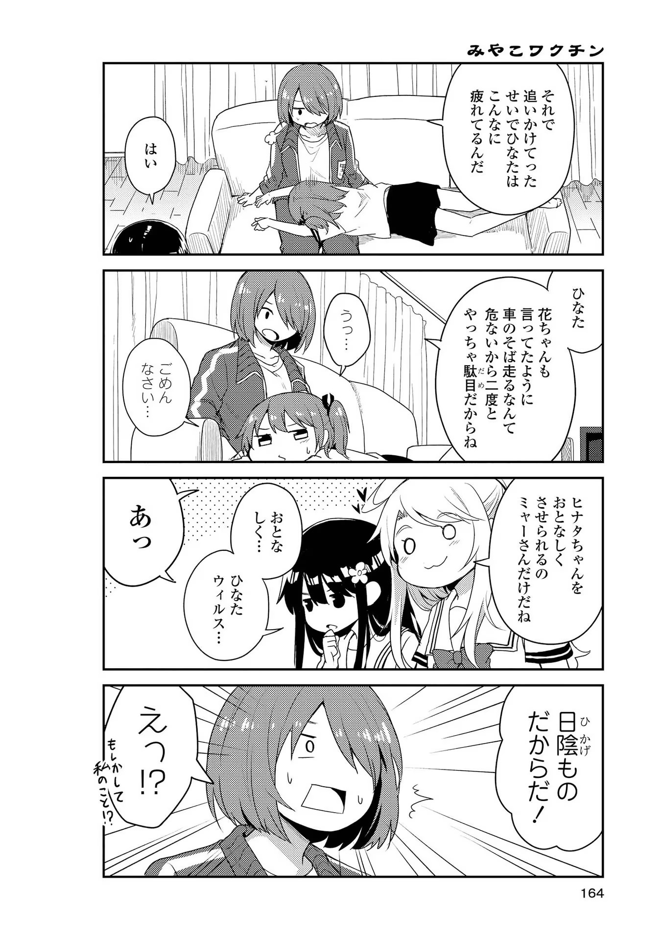 私に天使が舞い降りた！ - raw - 第10話 - https://jppp.mangajikan.cc/jppp/05241358/h0s32ydvafs.jpg