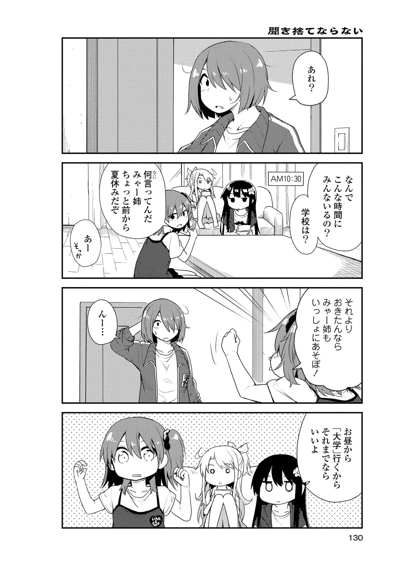 私に天使が舞い降りた！ - raw - 第9話 - https://jppp.mangajikan.cc/jppp/05241358/kp1hqep0eca.jpg