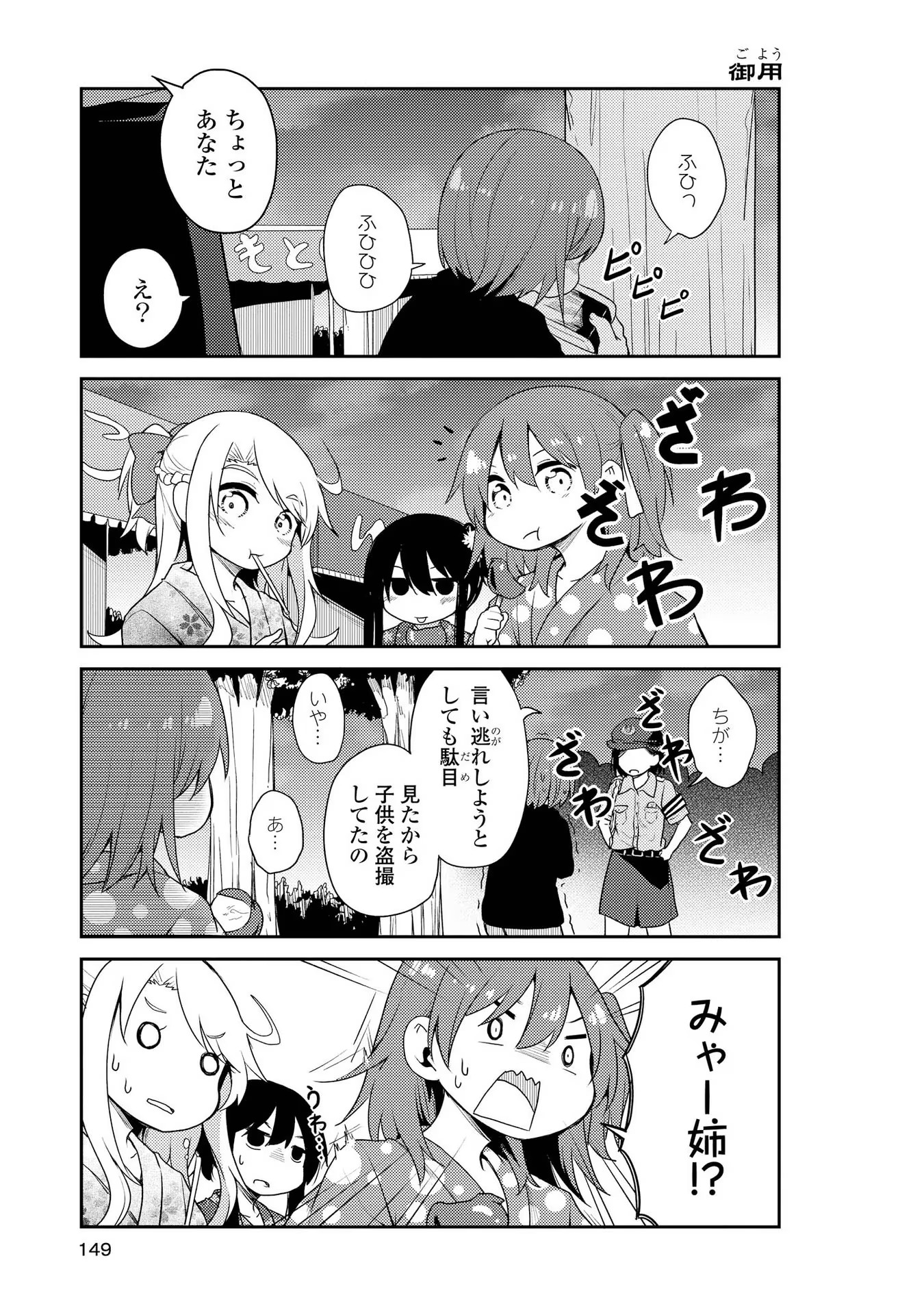 私に天使が舞い降りた！ - raw - 第10話 - https://jppp.mangajikan.cc/jppp/05241358/mwcjwtmrrok.jpg