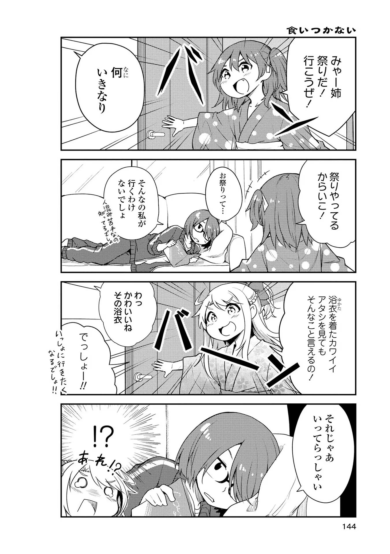 私に天使が舞い降りた！ - raw - 第10話 - https://jppp.mangajikan.cc/jppp/05241358/sxg3p5kv1j2.jpg