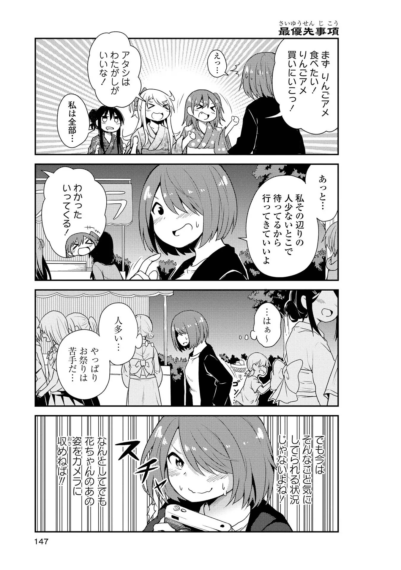 私に天使が舞い降りた！ - raw - 第10話 - https://jppp.mangajikan.cc/jppp/05241358/x51s1k3e3kq.jpg