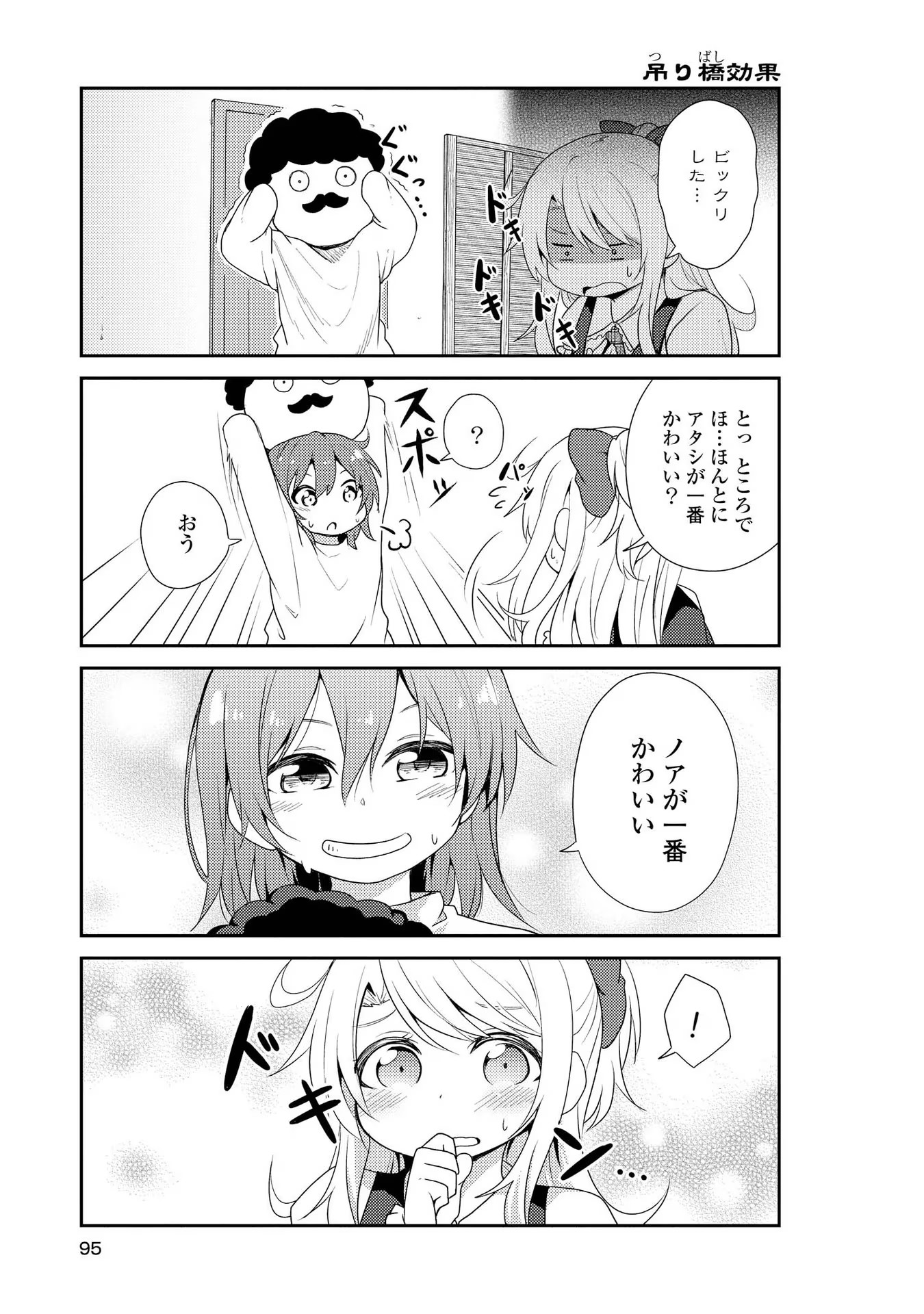 私に天使が舞い降りた！ - raw - 第6話 - https://jppp.mangajikan.cc/jppp/05241359/hnx24a54irc.jpg