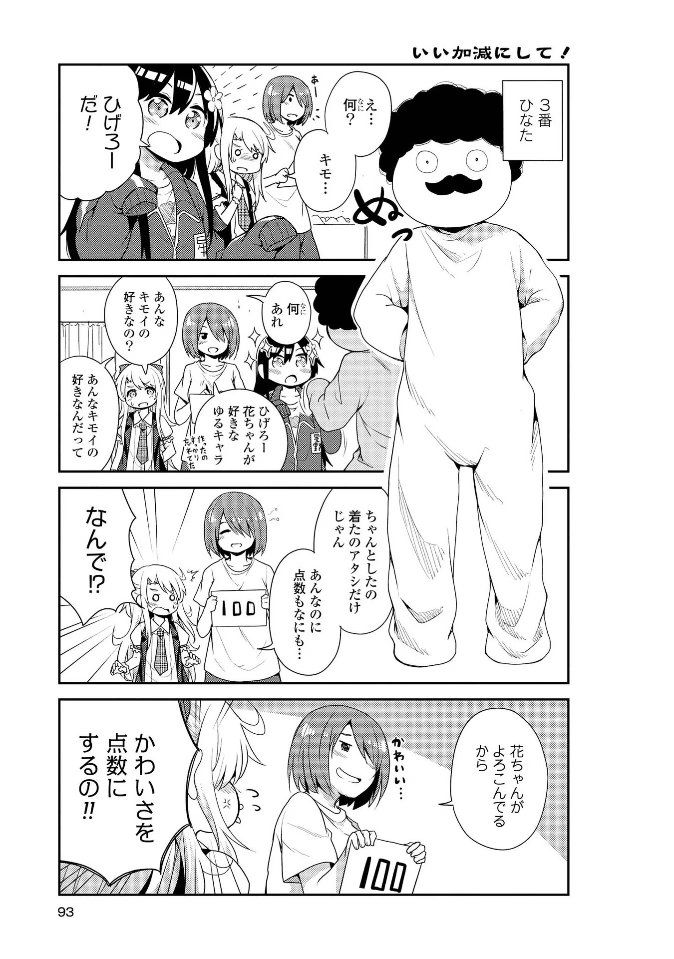 私に天使が舞い降りた！ - raw - 第6話 - https://jppp.mangajikan.cc/jppp/05241359/qgl4abxrcys.jpg
