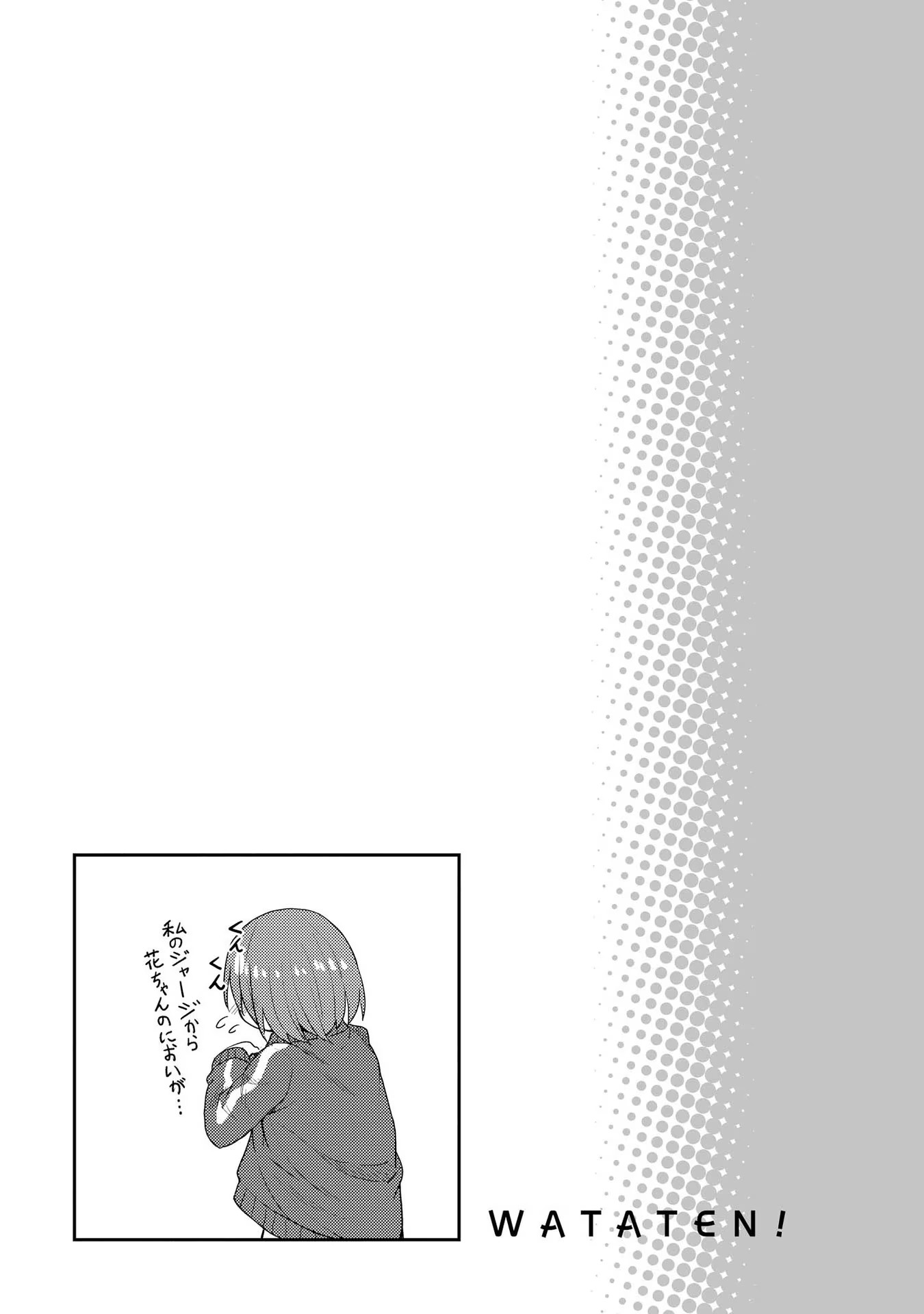私に天使が舞い降りた！ - raw - 第6話 - https://jppp.mangajikan.cc/jppp/05241359/qtzsbnw3x01.jpg