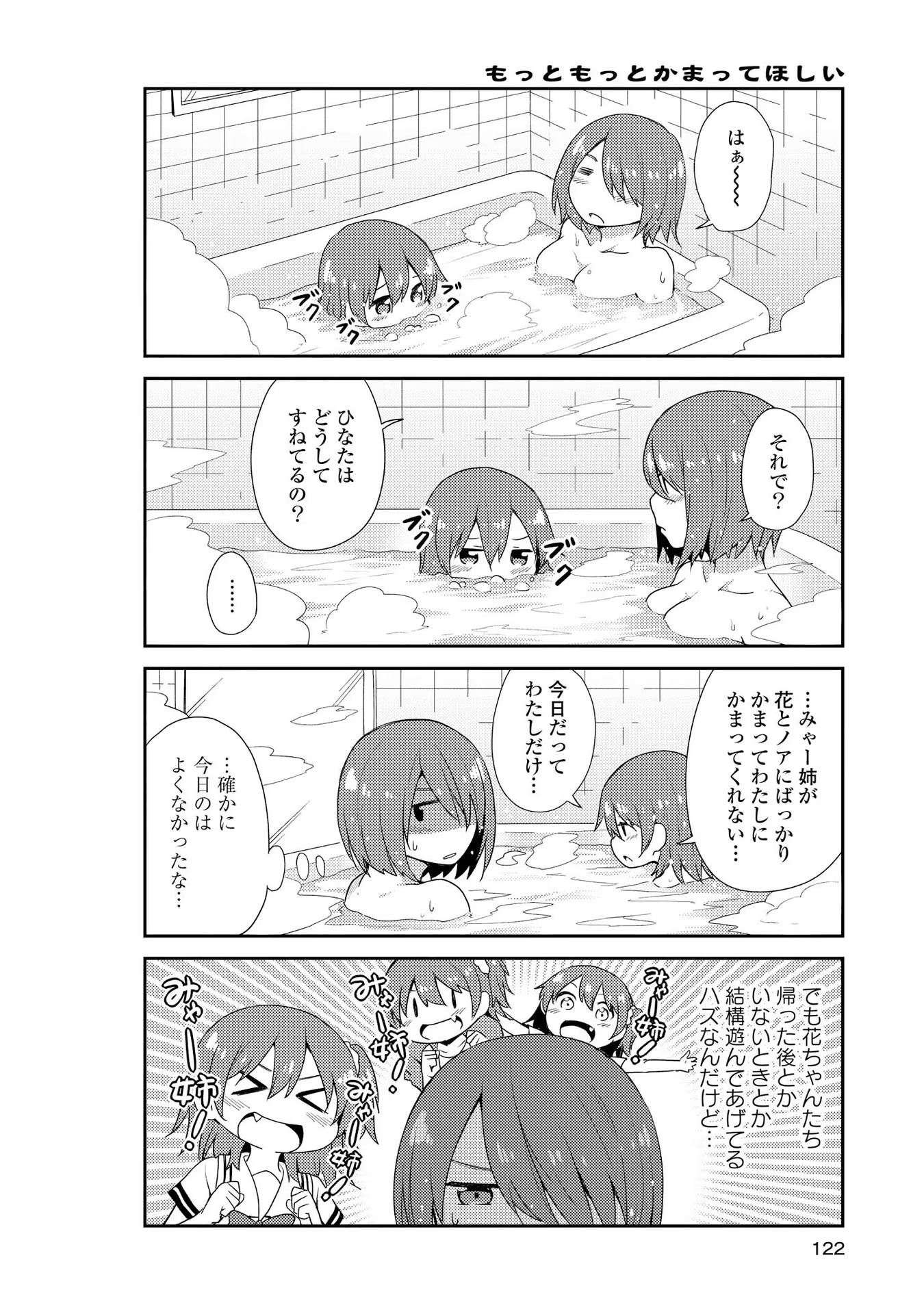 私に天使が舞い降りた！ - raw - 第8話 - https://jppp.mangajikan.cc/jppp/05241359/u1btmgxodbi.jpg