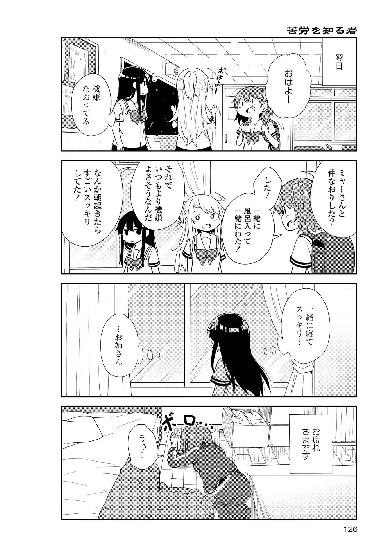 私に天使が舞い降りた！ - raw - 第8話 - https://jppp.mangajikan.cc/jppp/05241359/w3z2cyczxhs.jpg