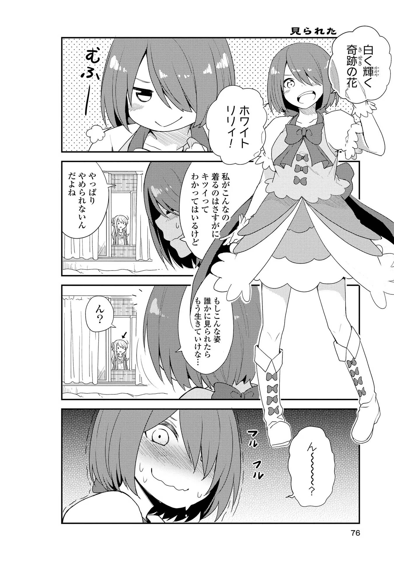 私に天使が舞い降りた！ - raw - 第5話 - https://jppp.mangajikan.cc/jppp/05241359/zr0cmdjrdam.jpg