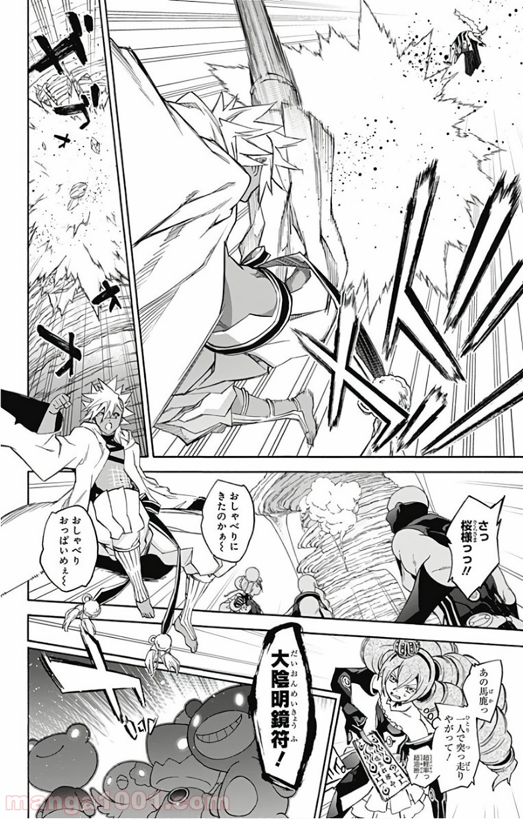 双星の陰陽師 - raw - 第58話 - https://jppp.mangajikan.cc/jppp/05241411/1jzg30ytsjt.jpg