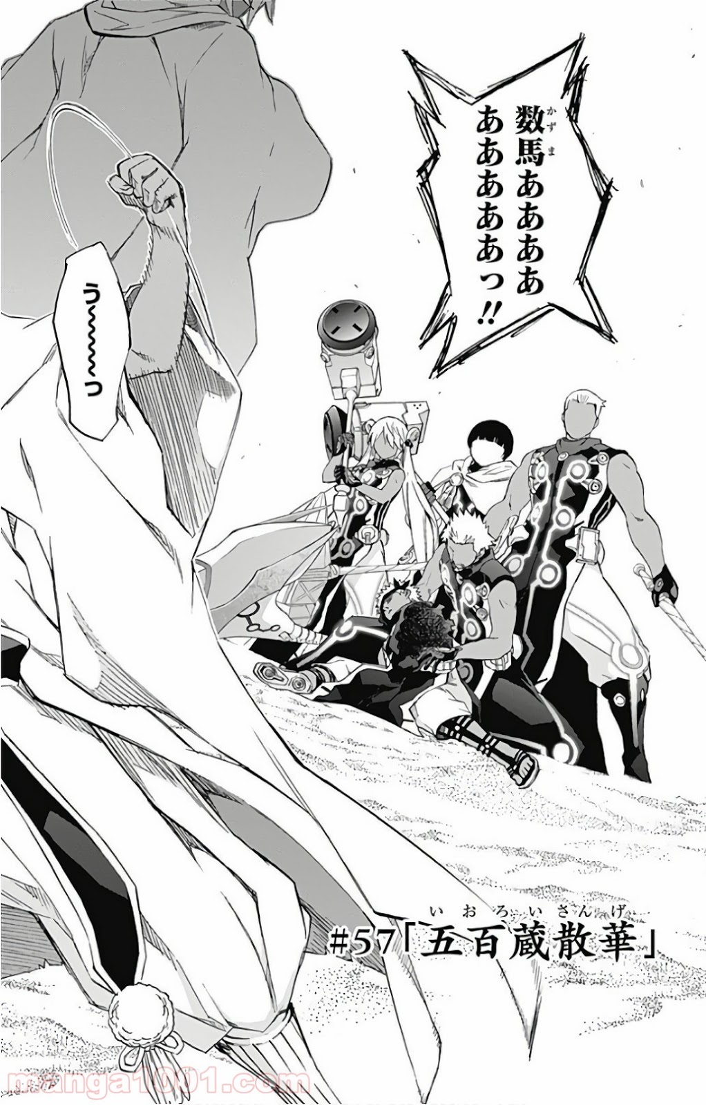 双星の陰陽師 - raw - 第57話 - https://jppp.mangajikan.cc/jppp/05241411/1o0ihjeecvh.jpg