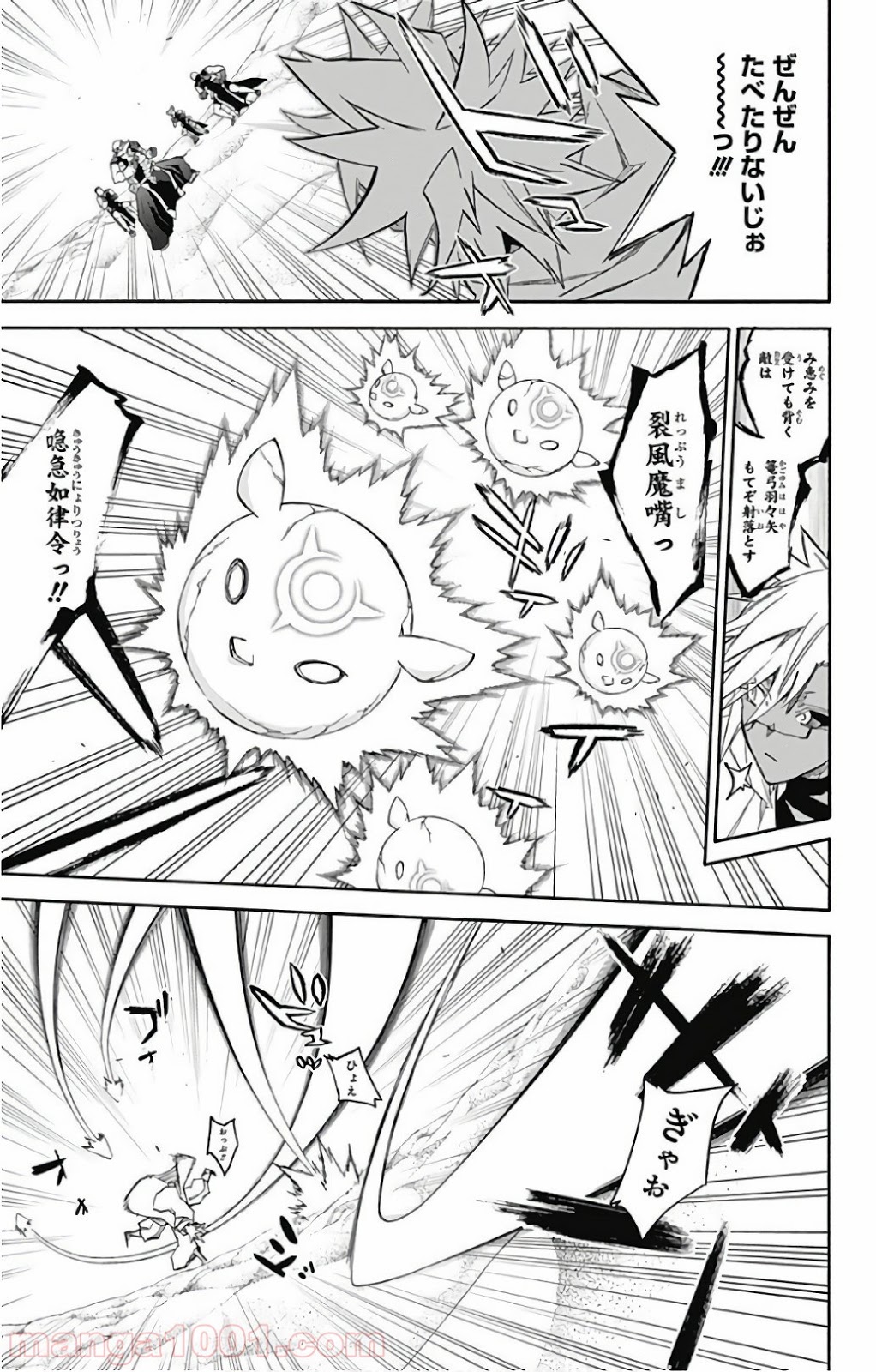 双星の陰陽師 - raw - 第58話 - https://jppp.mangajikan.cc/jppp/05241411/1tlw3vflku4.jpg