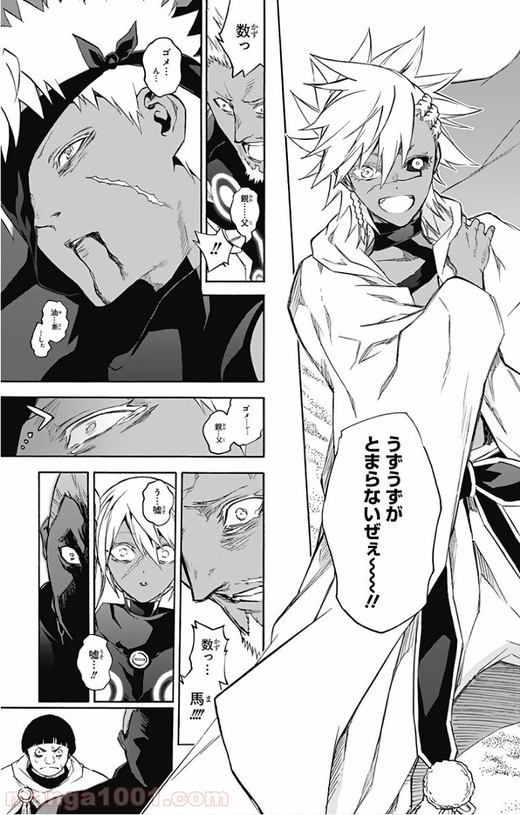 双星の陰陽師 - raw - 第57話 - https://jppp.mangajikan.cc/jppp/05241411/5lp4qrpumom.jpg