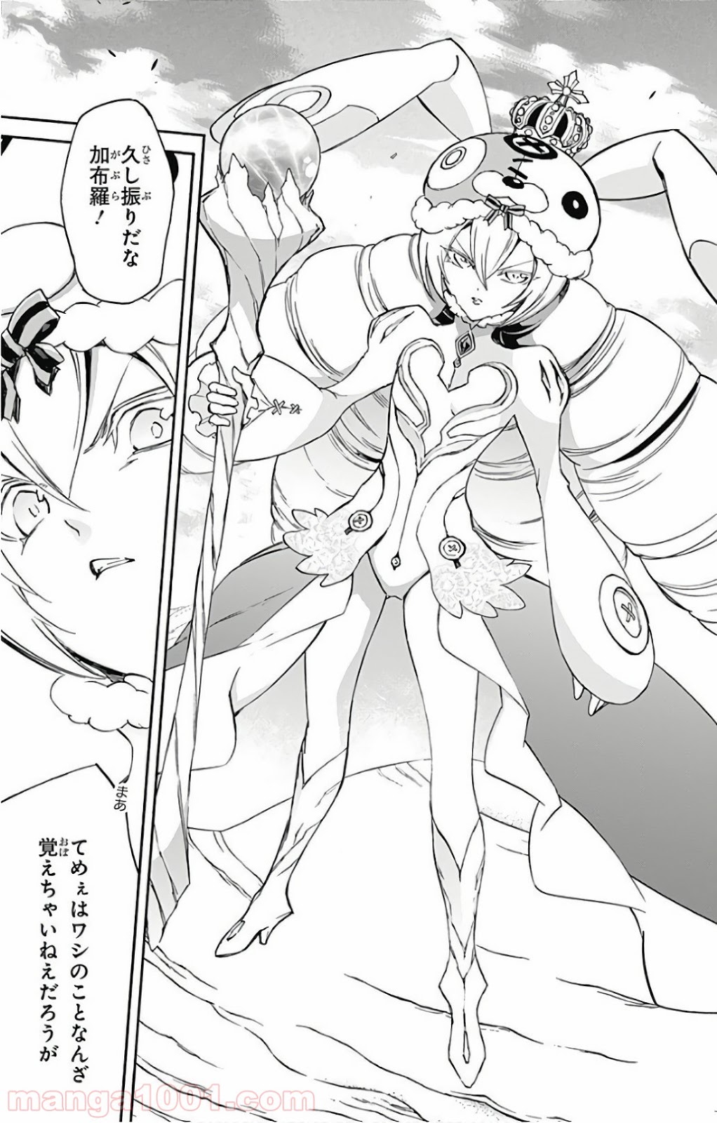 双星の陰陽師 - raw - 第58話 - https://jppp.mangajikan.cc/jppp/05241411/emmnvjtfel2.jpg