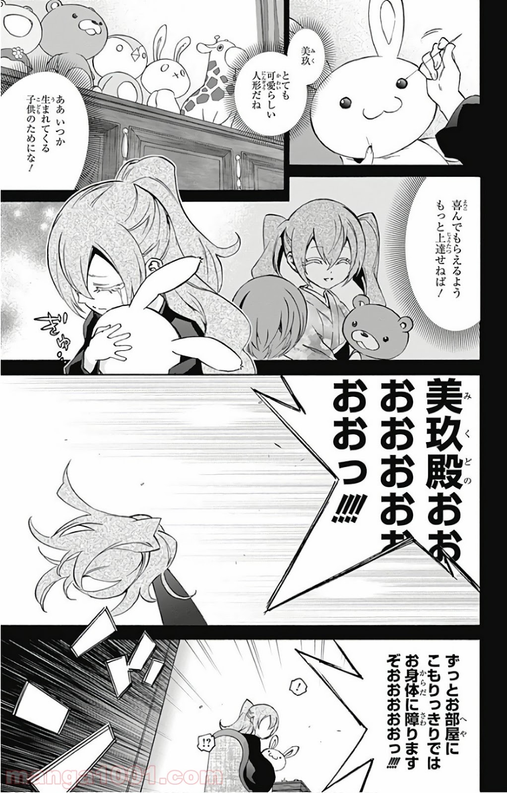 双星の陰陽師 - raw - 第58話 - https://jppp.mangajikan.cc/jppp/05241411/f32wkujlxxf.jpg