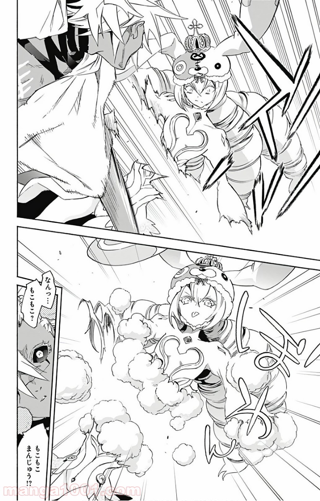 双星の陰陽師 - raw - 第58話 - https://jppp.mangajikan.cc/jppp/05241411/famkuzctzgv.jpg