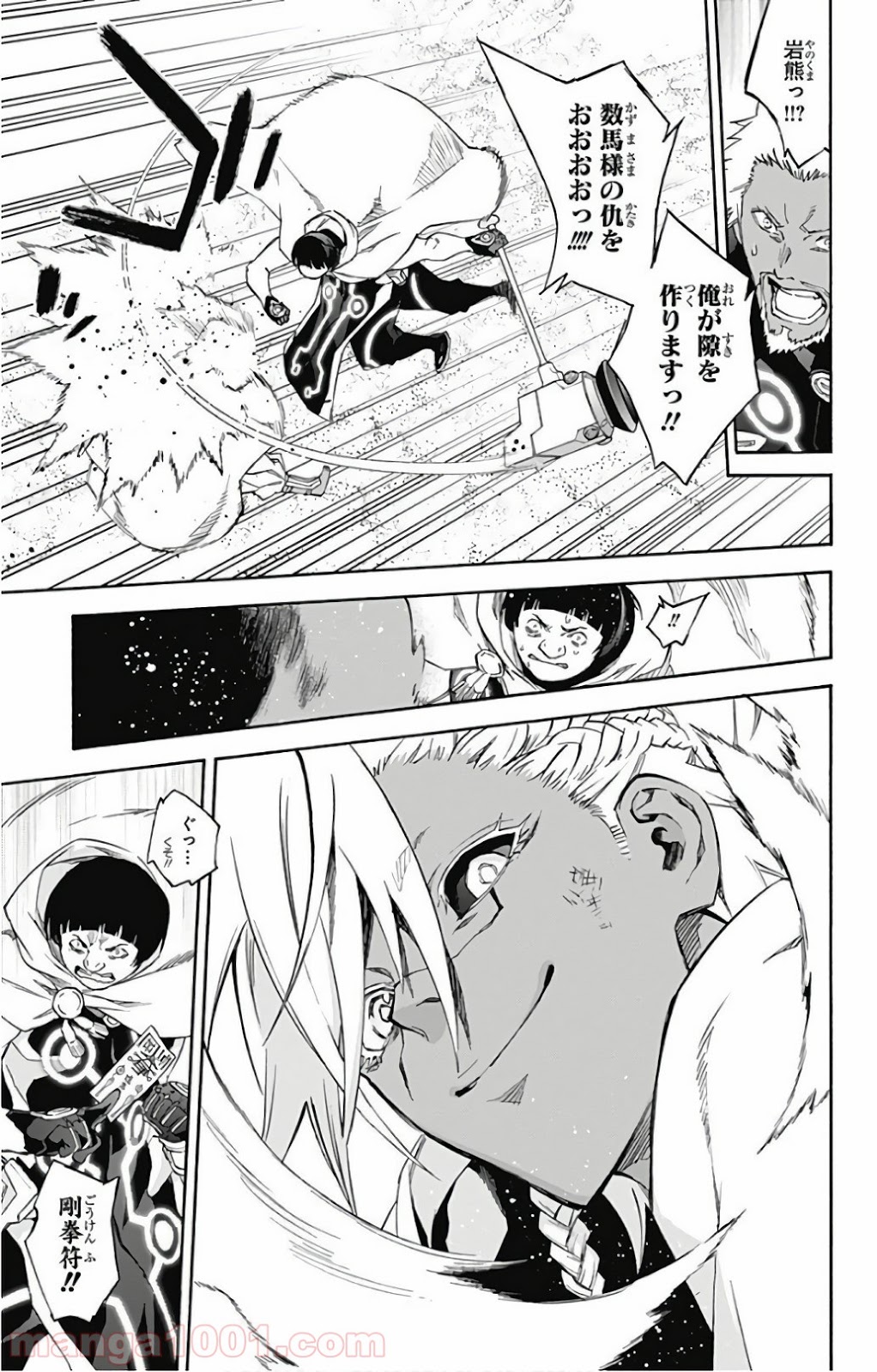 双星の陰陽師 - raw - 第57話 - https://jppp.mangajikan.cc/jppp/05241411/fnrwvwxc4rh.jpg