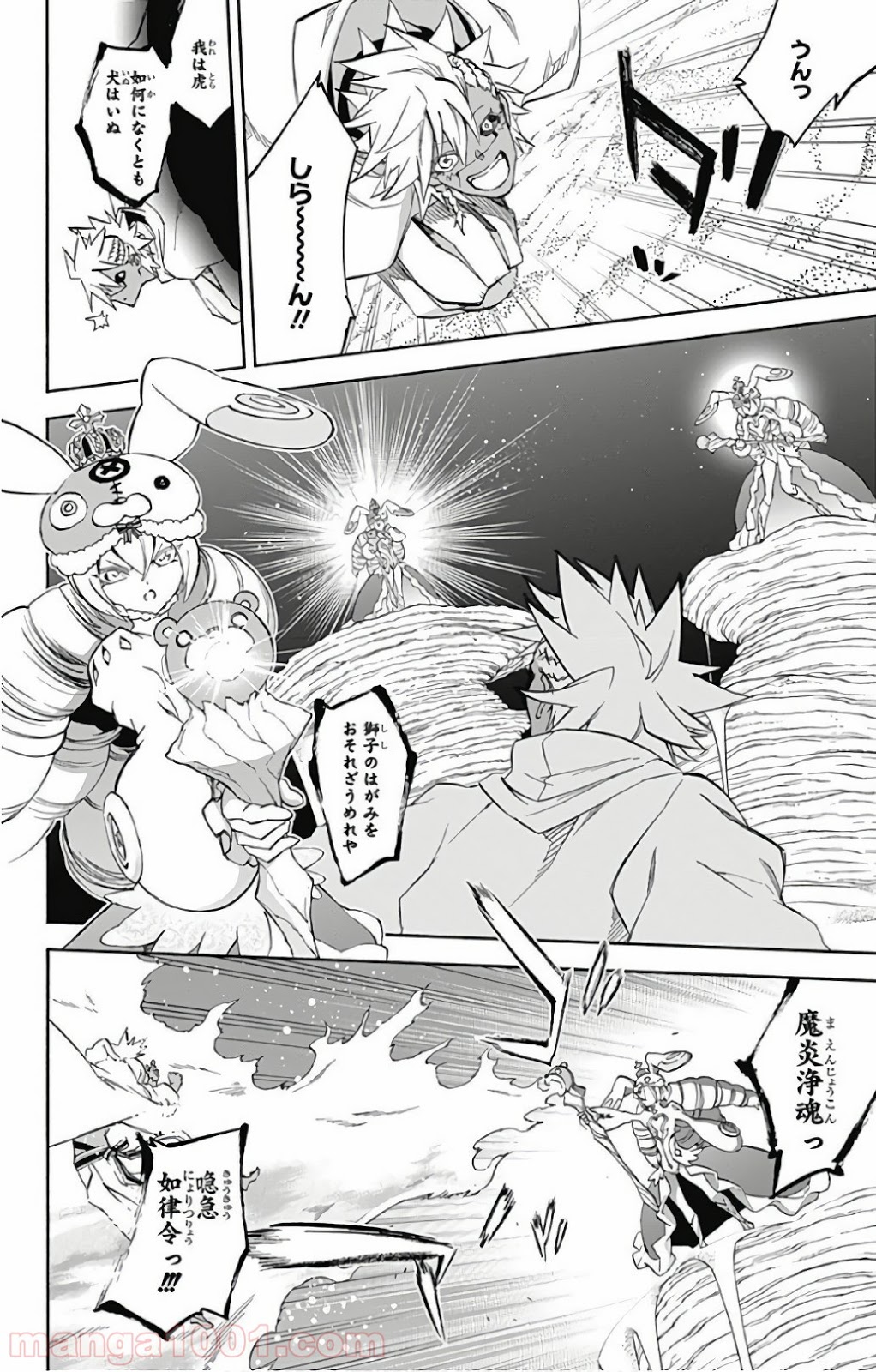 双星の陰陽師 - raw - 第58話 - https://jppp.mangajikan.cc/jppp/05241411/jtmnyh2tyrp.jpg