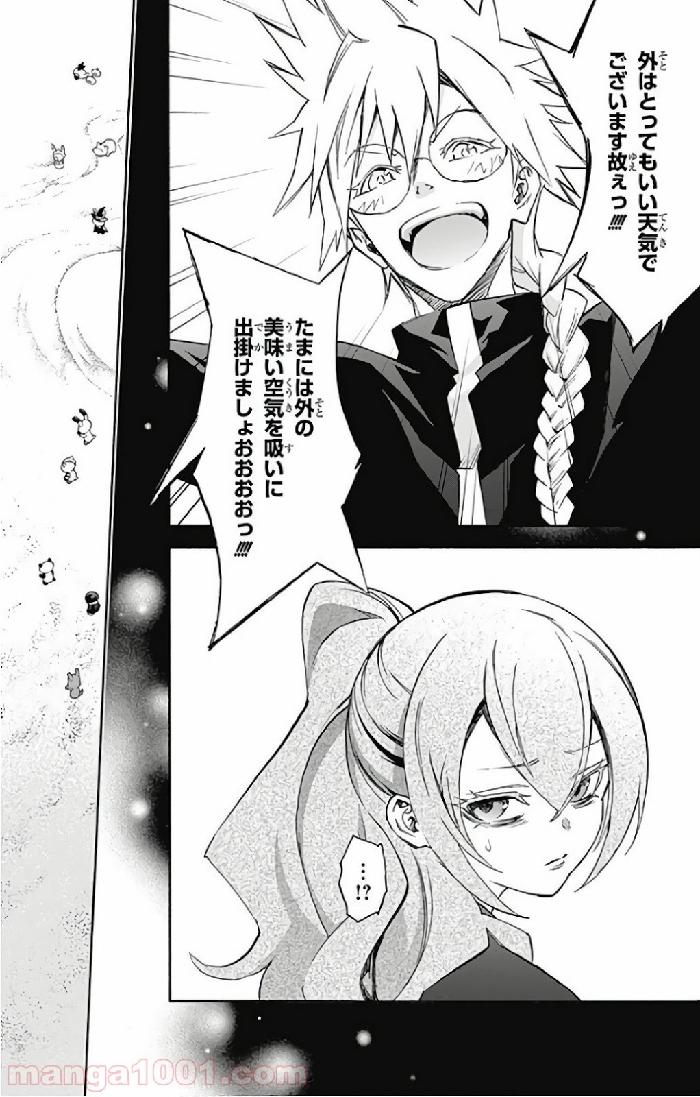 双星の陰陽師 - raw - 第58話 - https://jppp.mangajikan.cc/jppp/05241411/paiki5tlfa0.jpg