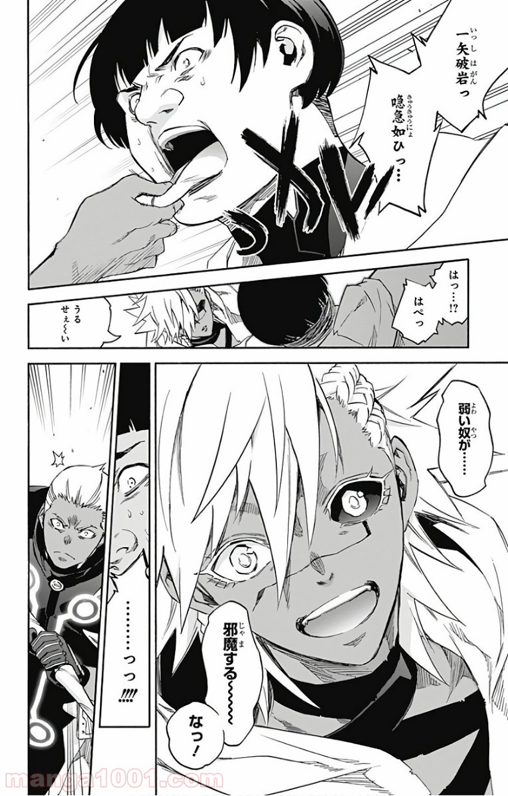 双星の陰陽師 - raw - 第57話 - https://jppp.mangajikan.cc/jppp/05241411/plsek22mlcj.jpg