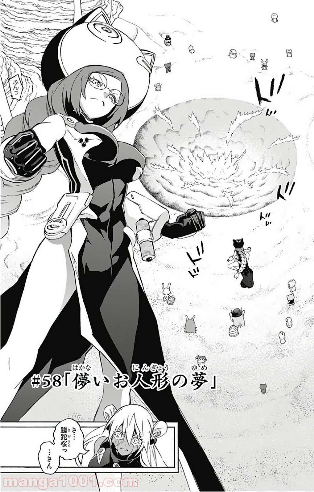 双星の陰陽師 - raw - 第58話 - https://jppp.mangajikan.cc/jppp/05241411/qry5p5grvpx.jpg
