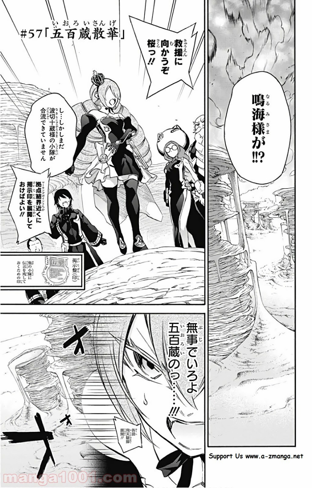 双星の陰陽師 - raw - 第57話 - https://jppp.mangajikan.cc/jppp/05241411/rokkwiumrvp.jpg