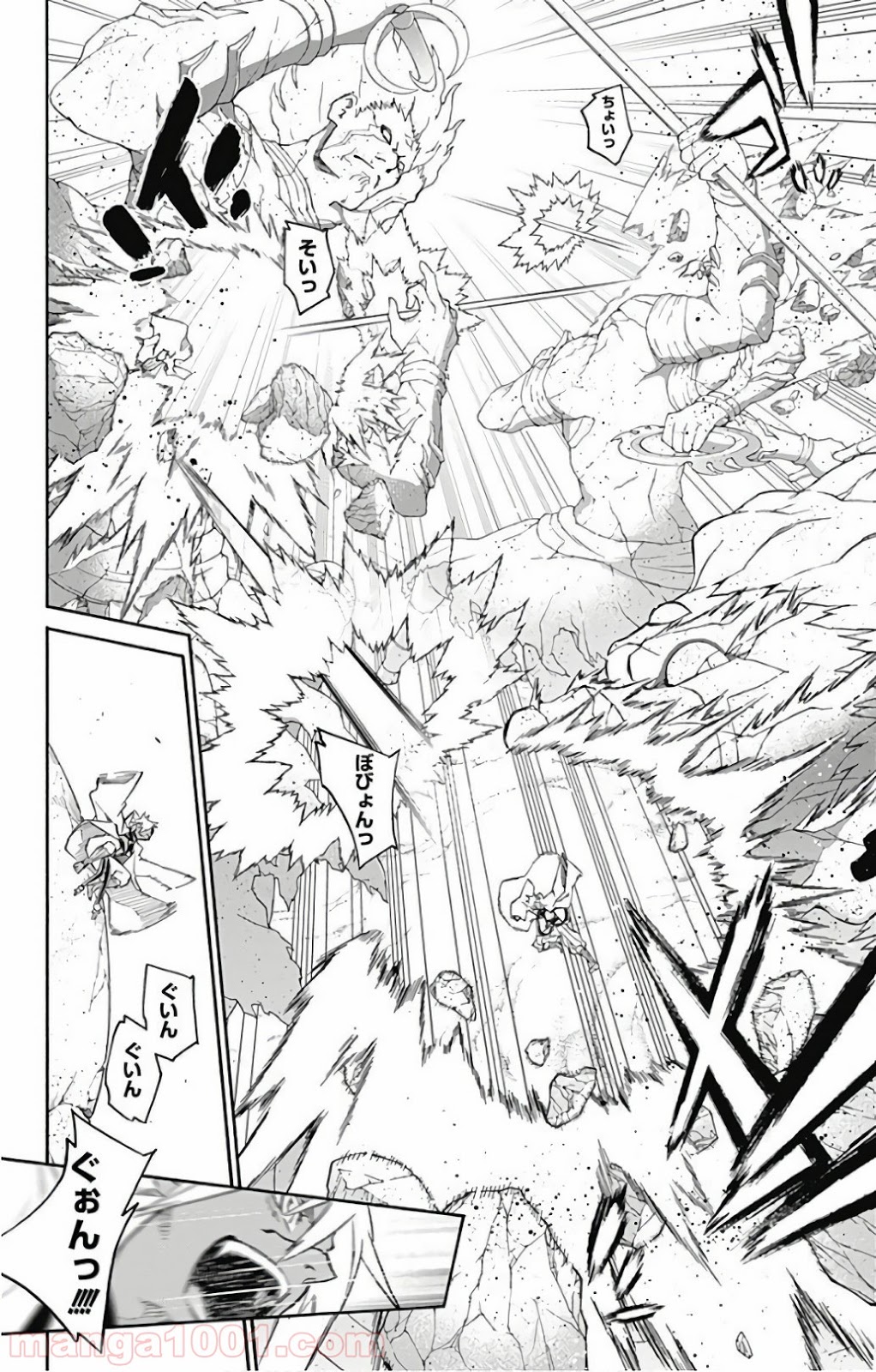 双星の陰陽師 - raw - 第57話 - https://jppp.mangajikan.cc/jppp/05241412/01qmwl5c0uy.jpg