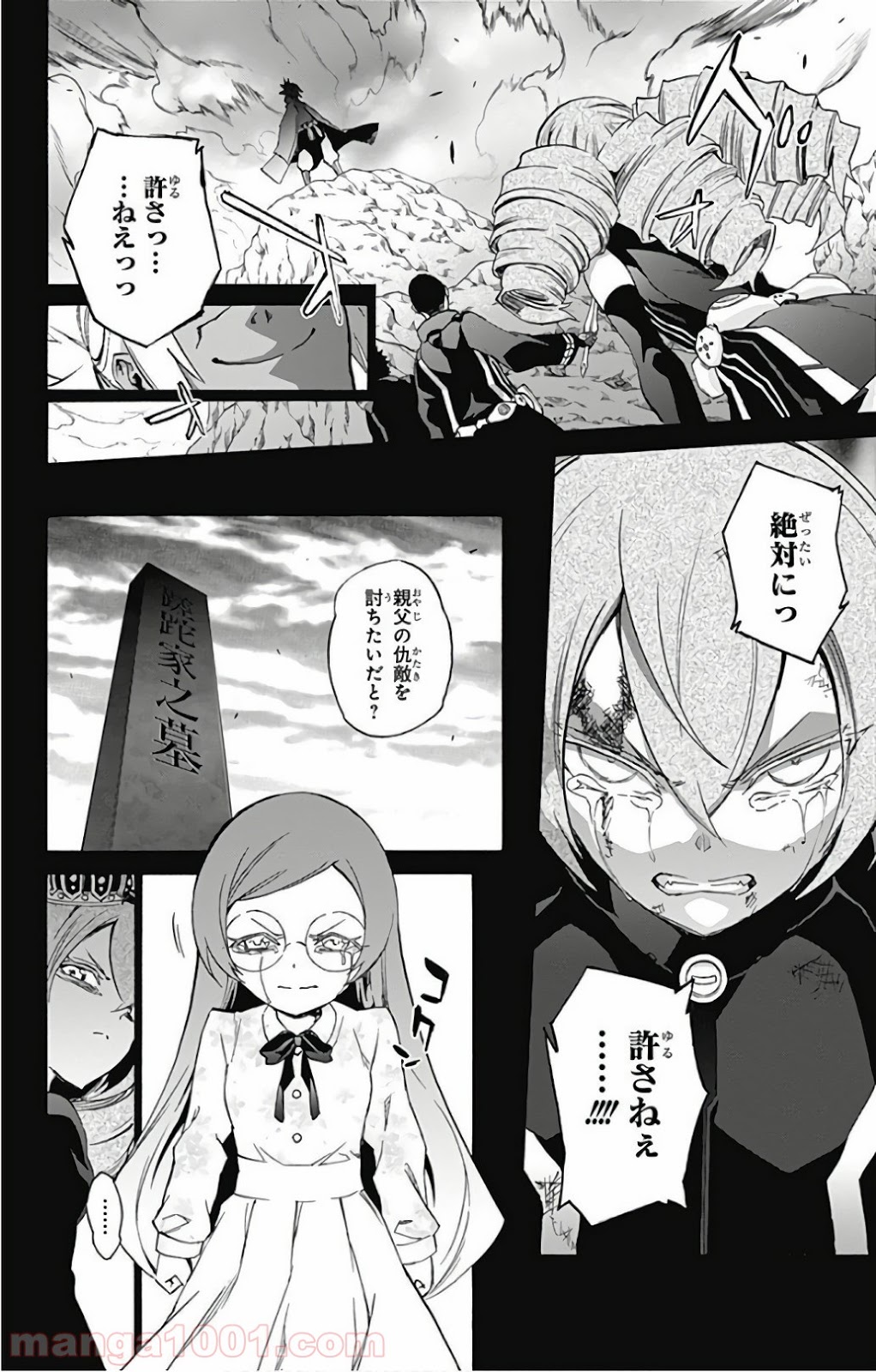 双星の陰陽師 - raw - 第58話 - https://jppp.mangajikan.cc/jppp/05241412/033ol34qjlh.jpg