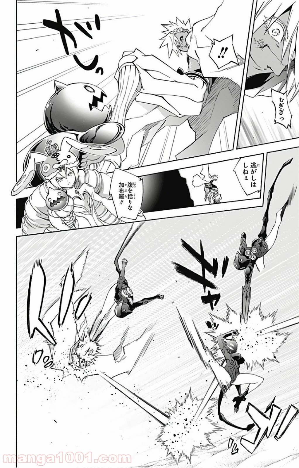 双星の陰陽師 - raw - 第58話 - https://jppp.mangajikan.cc/jppp/05241412/0g2aiod3gfa.jpg