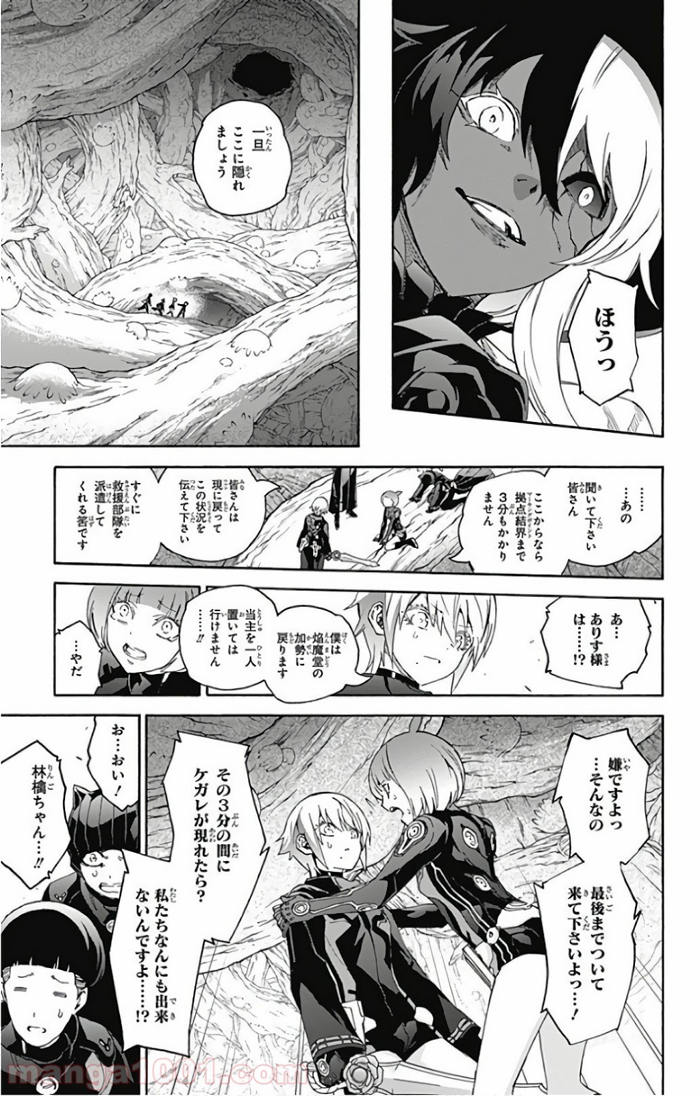 双星の陰陽師 - raw - 第57話 - https://jppp.mangajikan.cc/jppp/05241412/0ursyew4qhk.jpg