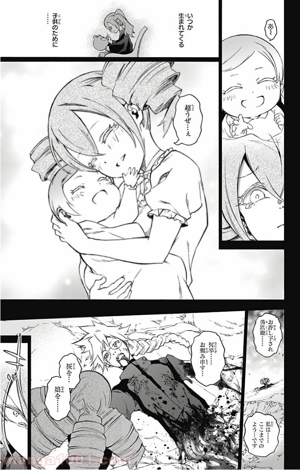 双星の陰陽師 - raw - 第58話 - https://jppp.mangajikan.cc/jppp/05241412/12400d50gda.jpg
