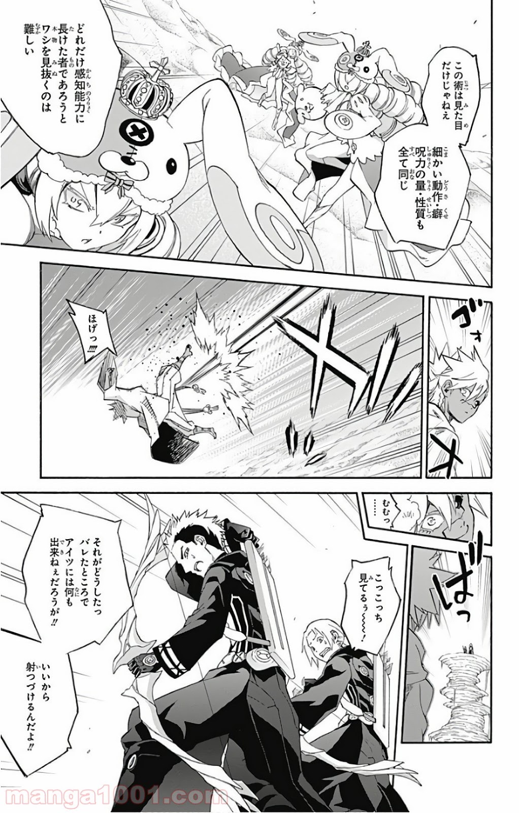 双星の陰陽師 - raw - 第58話 - https://jppp.mangajikan.cc/jppp/05241412/2mjm5z1zxny.jpg