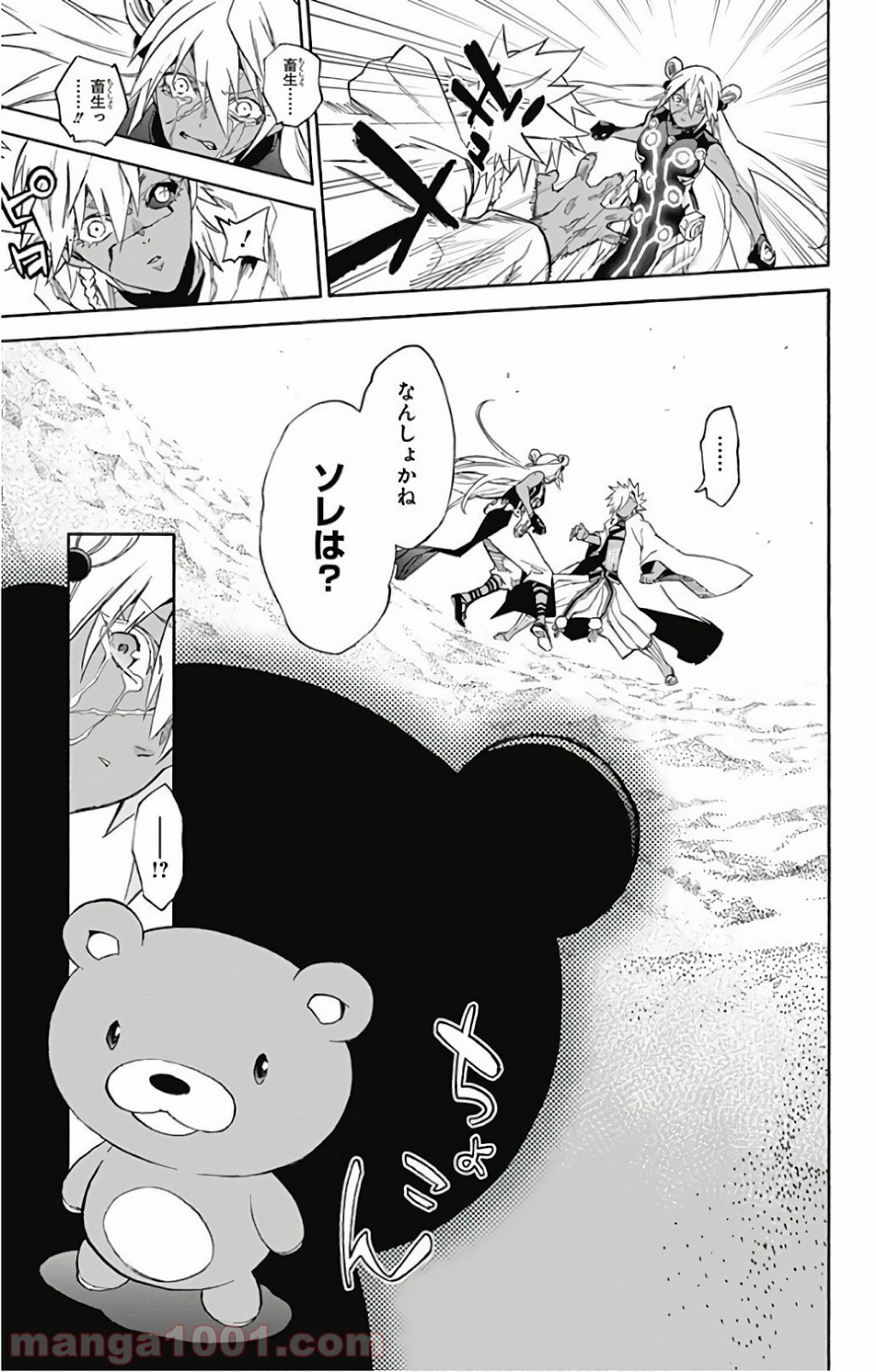 双星の陰陽師 - raw - 第57話 - https://jppp.mangajikan.cc/jppp/05241412/31ckfh4m4i5.jpg