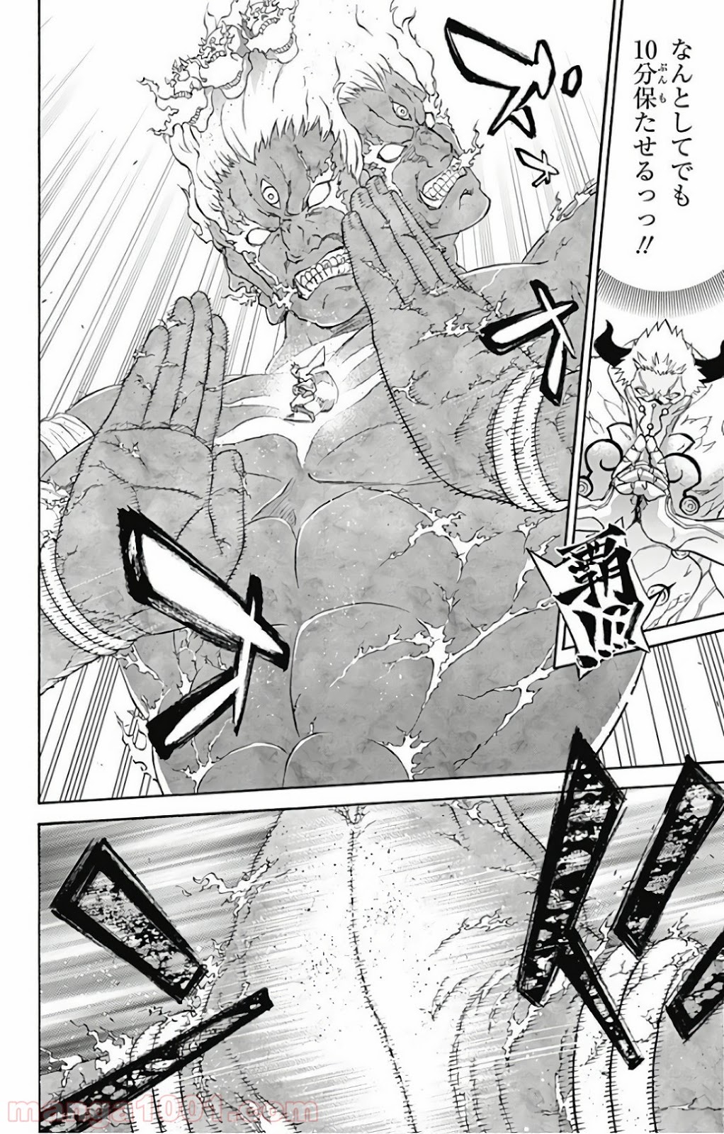 双星の陰陽師 - raw - 第57話 - https://jppp.mangajikan.cc/jppp/05241412/4xyj0vnevpe.jpg