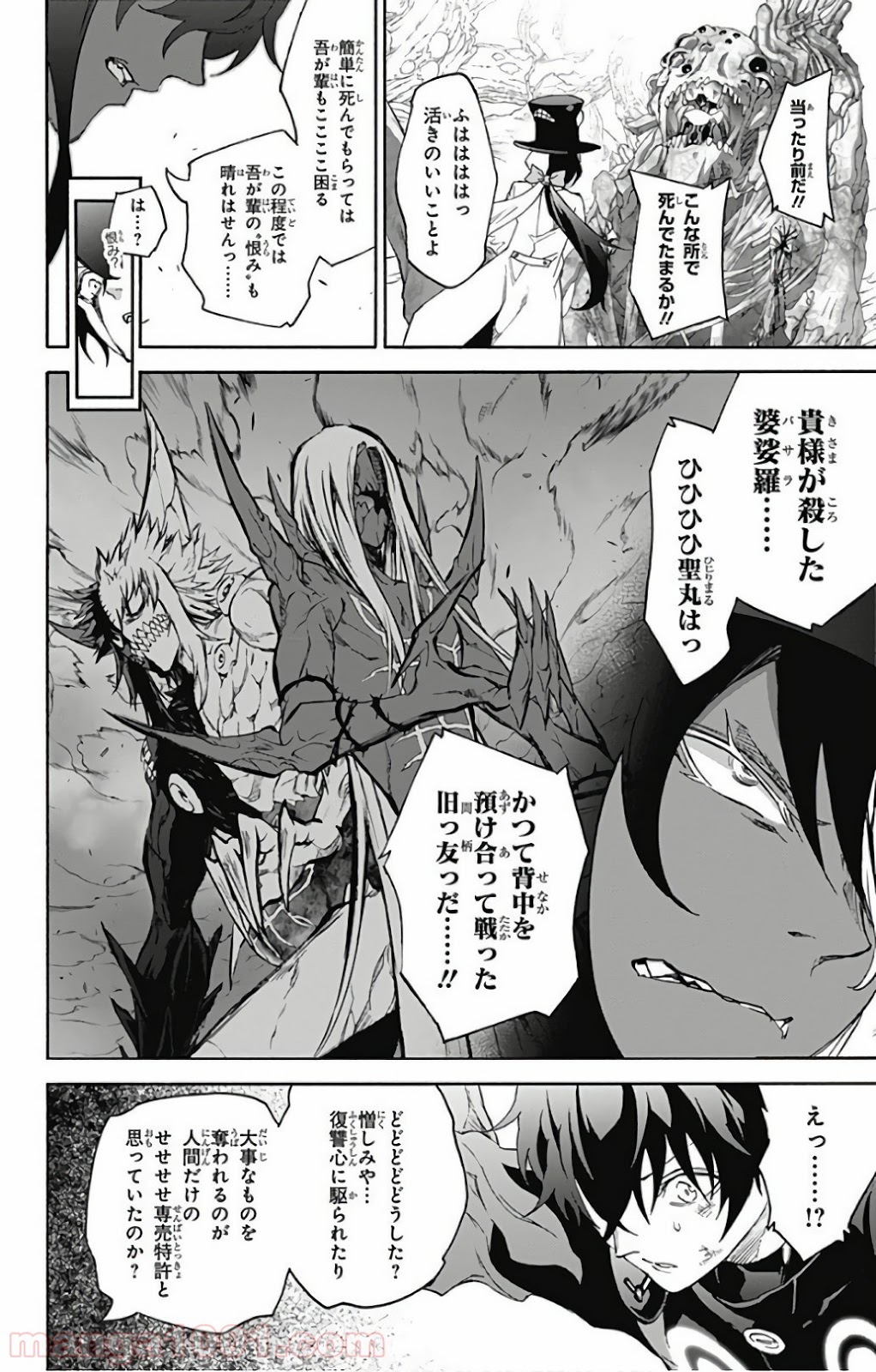 双星の陰陽師 - raw - 第58話 - https://jppp.mangajikan.cc/jppp/05241412/5e5renfmhhw.jpg