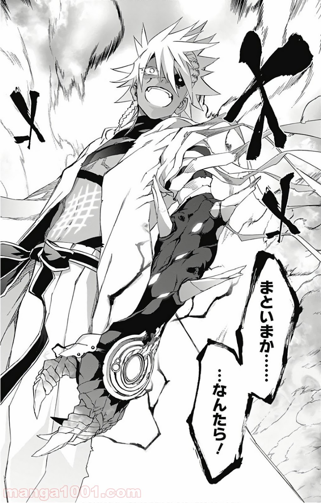 双星の陰陽師 - raw - 第58話 - https://jppp.mangajikan.cc/jppp/05241412/5tjegfenq1q.jpg