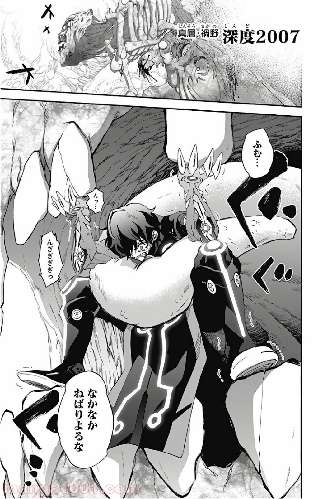 双星の陰陽師 - raw - 第58話 - https://jppp.mangajikan.cc/jppp/05241412/ctxwezvpsqr.jpg