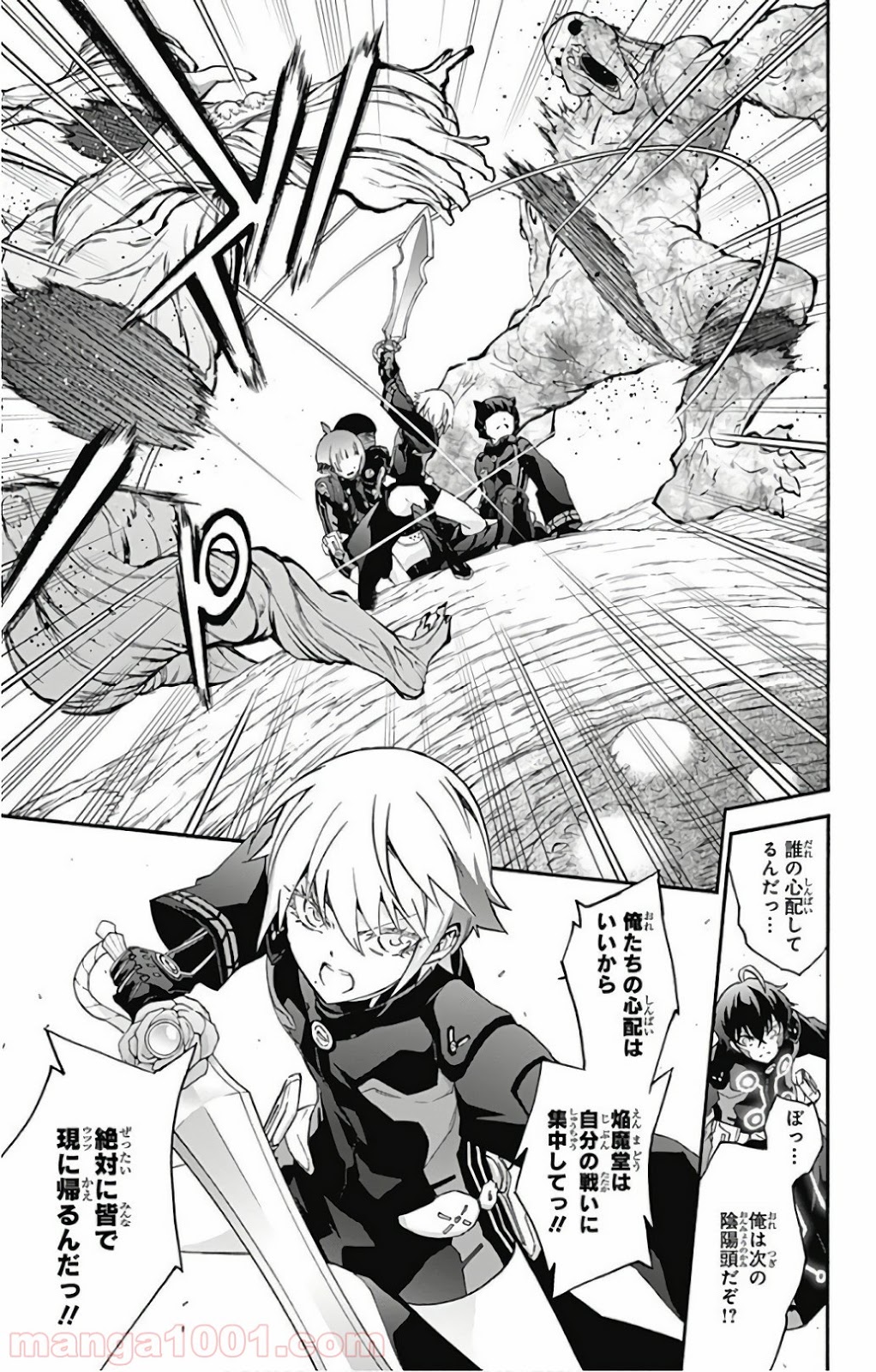 双星の陰陽師 - raw - 第57話 - https://jppp.mangajikan.cc/jppp/05241412/d00iril5iob.jpg