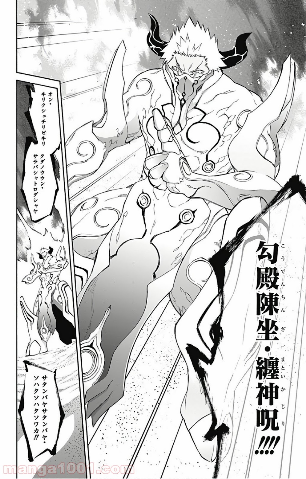 双星の陰陽師 - raw - 第57話 - https://jppp.mangajikan.cc/jppp/05241412/d2dzy3lzser.jpg