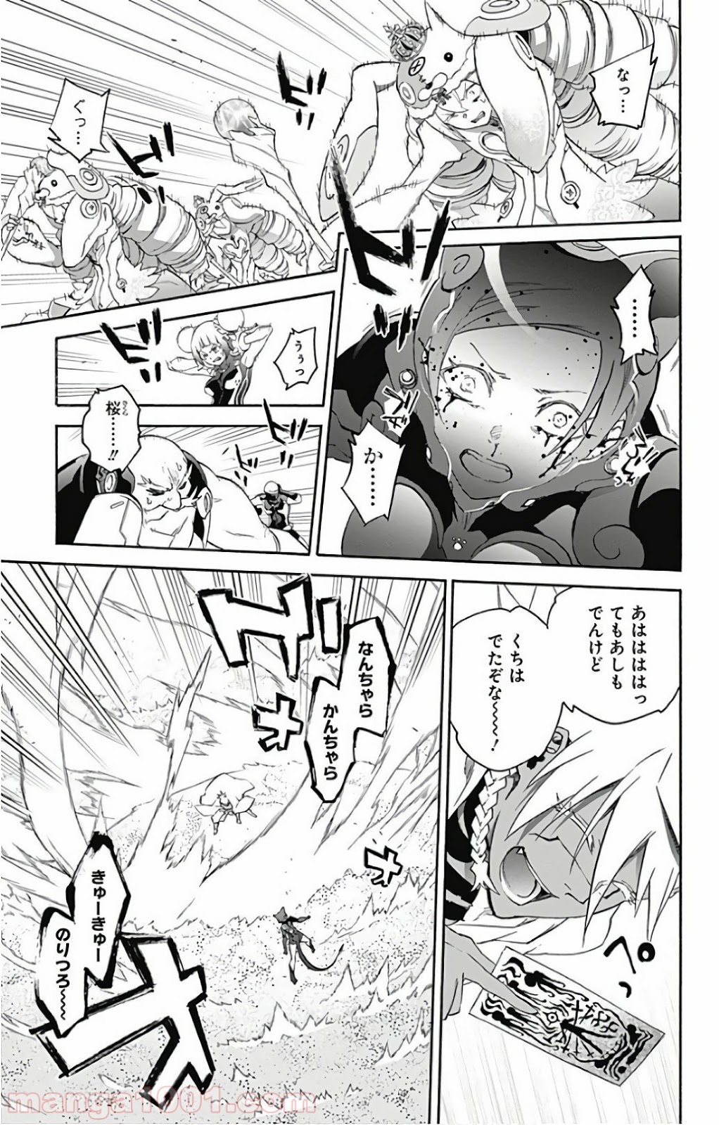 双星の陰陽師 - raw - 第58話 - https://jppp.mangajikan.cc/jppp/05241412/dugr5y53hxy.jpg