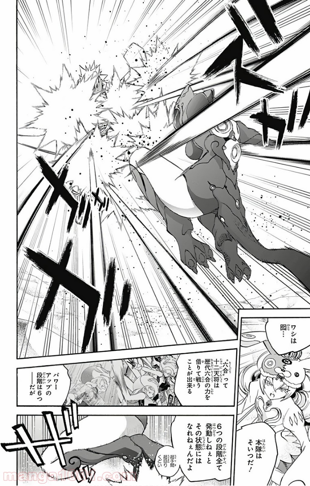 双星の陰陽師 - raw - 第58話 - https://jppp.mangajikan.cc/jppp/05241412/f5jp3tb0wx3.jpg