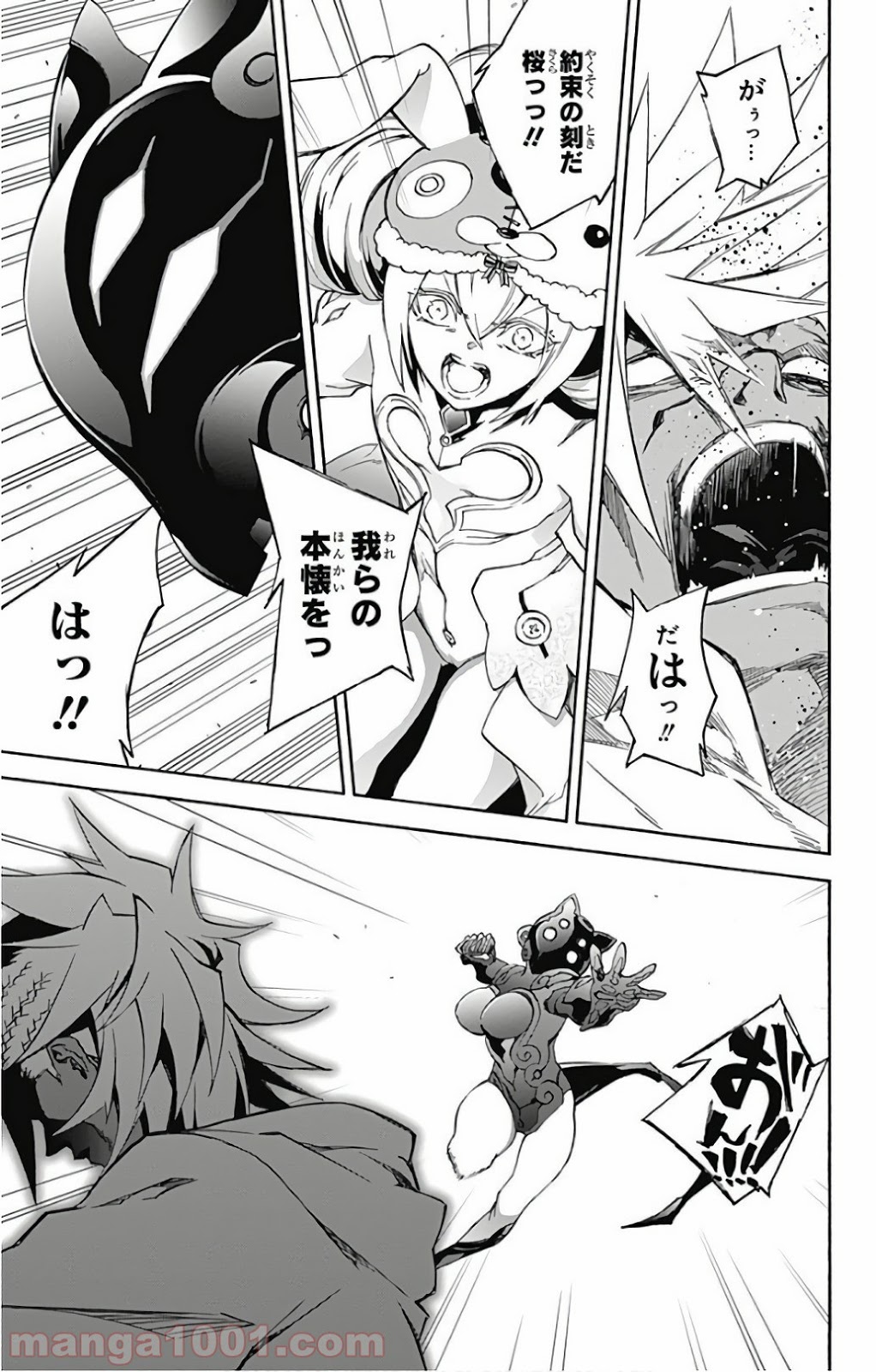双星の陰陽師 - raw - 第58話 - https://jppp.mangajikan.cc/jppp/05241412/gisuw5punva.jpg