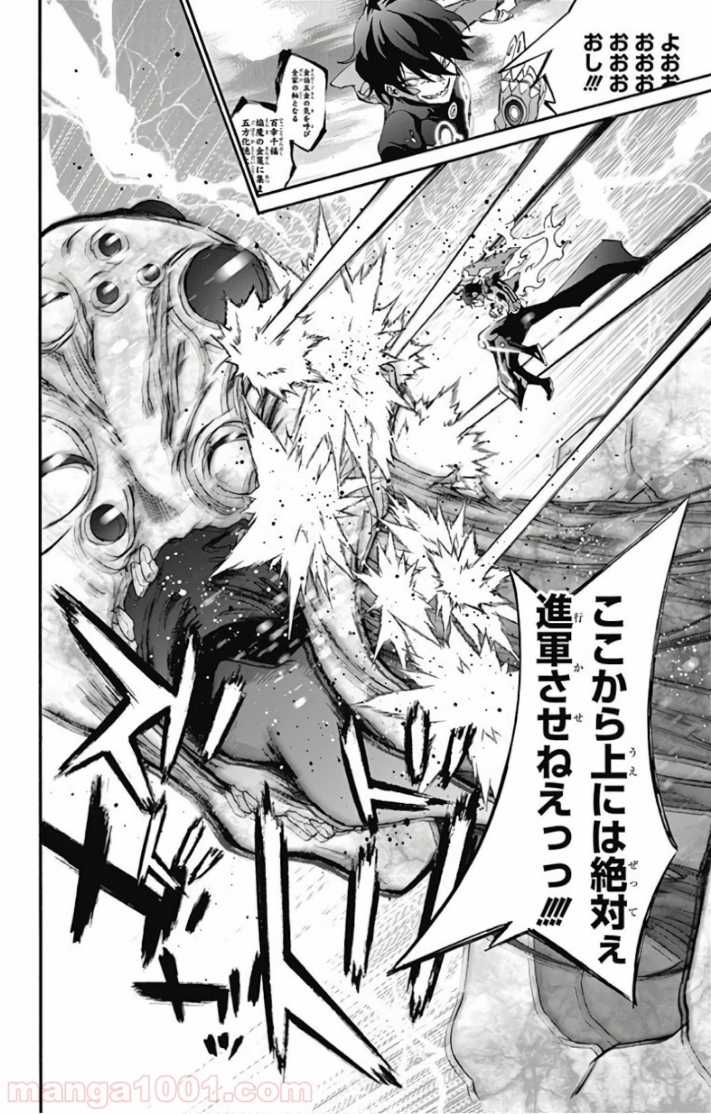 双星の陰陽師 - raw - 第57話 - https://jppp.mangajikan.cc/jppp/05241412/h21huzehsez.jpg