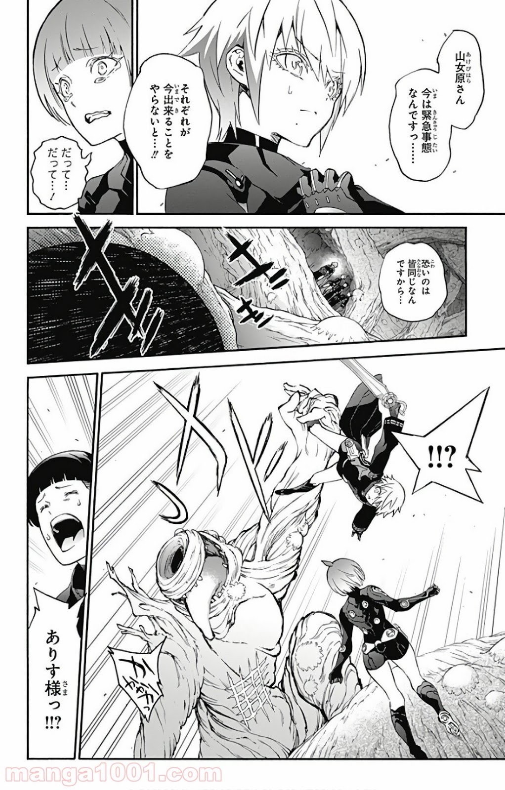 双星の陰陽師 - raw - 第57話 - https://jppp.mangajikan.cc/jppp/05241412/hlztfqtkeha.jpg