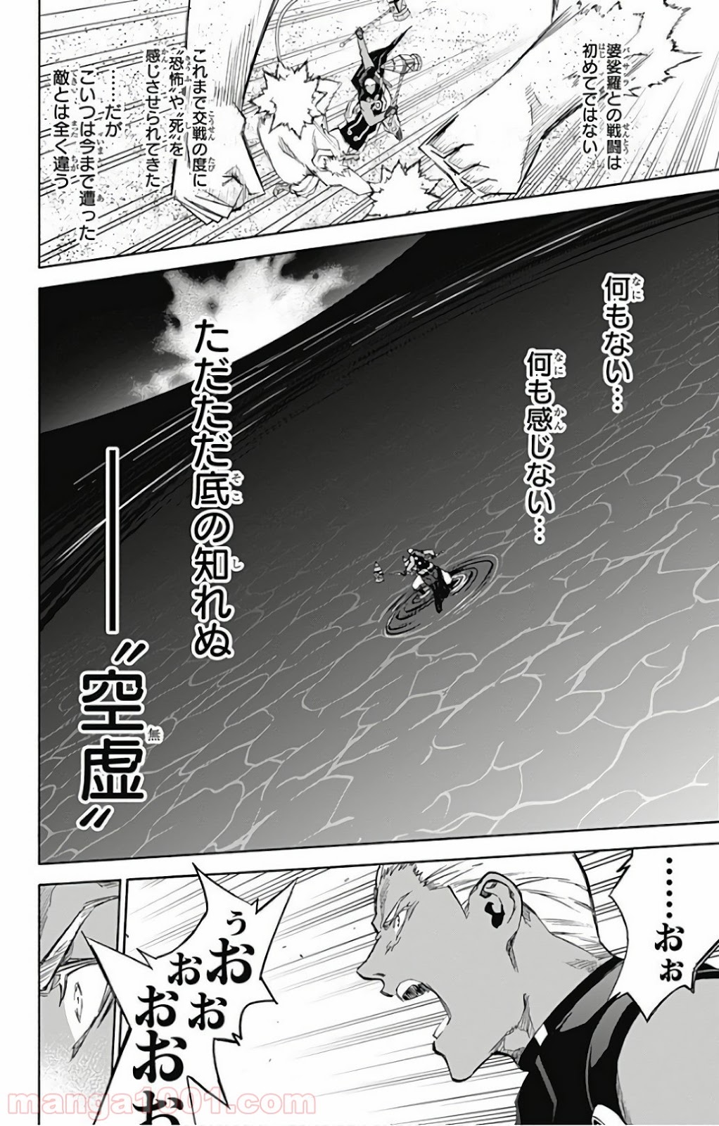 双星の陰陽師 - raw - 第57話 - https://jppp.mangajikan.cc/jppp/05241412/j3fervhwol0.jpg