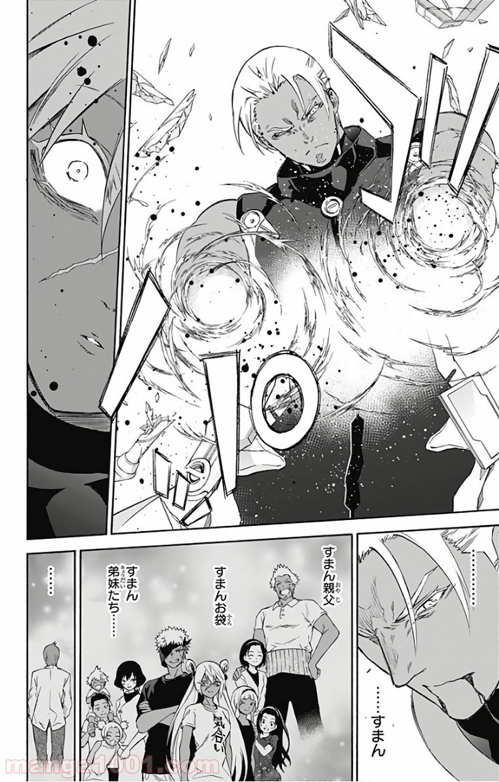 双星の陰陽師 - raw - 第57話 - https://jppp.mangajikan.cc/jppp/05241412/ja0ctb3rdzz.jpg